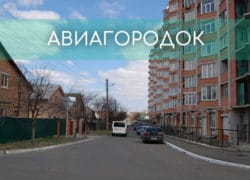 Утеплення фасадів Авіамістечко