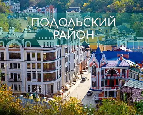 Подольский район