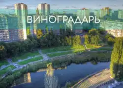 Утепление фасадов Виноградарь Виноградарь