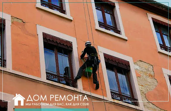 Ремонт фасада