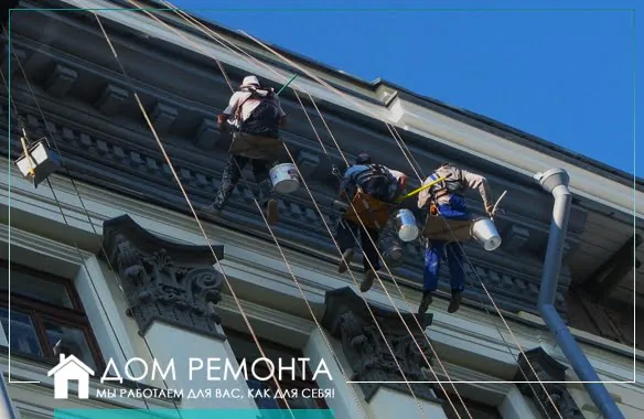 Фасадные работы