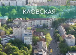Утепление фасадов Кловская Кловская