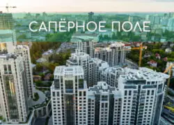 Утепление фасадов Сапёрное поле Сапёрное поле
