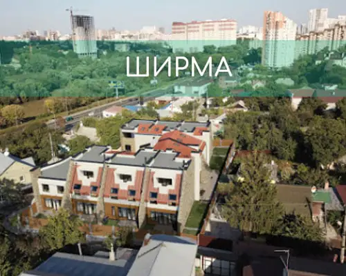 Ширма
