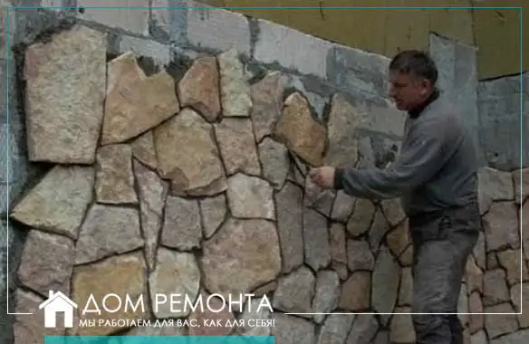 Облицовка фасада камнем