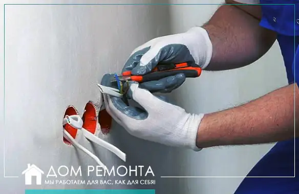 Электромонтажные работы